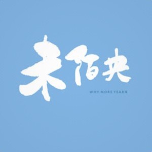 昆明未陌央心理咨询师课堂logo