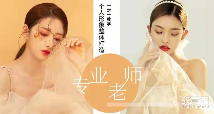 高级全能化妆师班