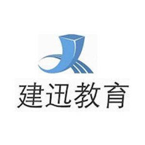 济南建迅教育logo