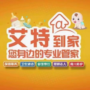 贵阳艾特到家母婴护理培训logo