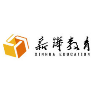 青岛新铧教育升学规划logo