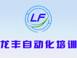 龙丰自动化培训（广州校区）logo