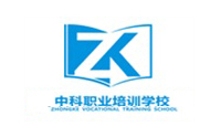 昆山市中科职业培训学校logo