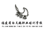 福建省白天鹅美容美发培训logo