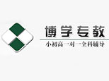 沈阳博学专教升学规划logo