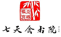 成都七天会书院logo