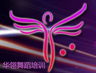 苏州华翎舞蹈培训高新校区logo