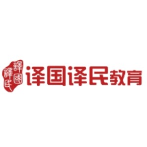 武汉译国译民教育logo