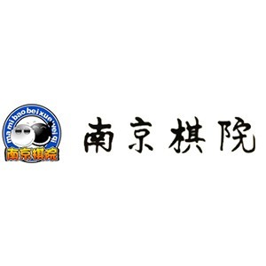 南京棋院logo