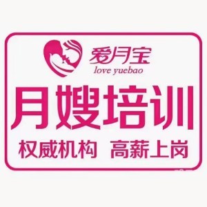 烟台爱月宝母婴护理培训logo