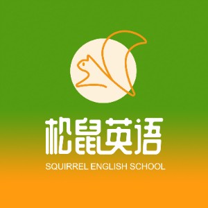 呼和浩特松鼠英语logo