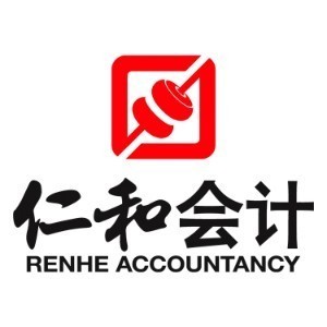 深圳仁和会计logo