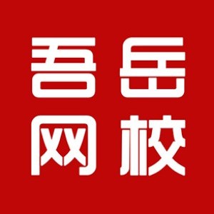 武汉吾岳网校logo