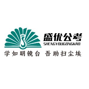 济南盛优公考在线logo