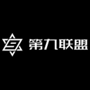 厦门第九联盟logo