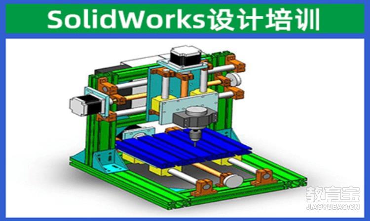 SolidWorks设计培训班