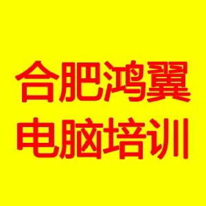 合肥鸿翼教育logo