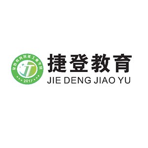 西安捷登教育logo