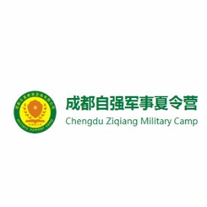 成都自强军事夏令营logo