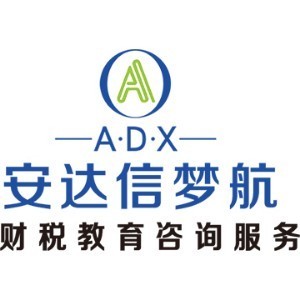 石家庄安达信梦航logo