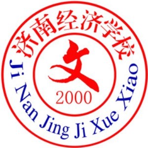 济南经济学校logo