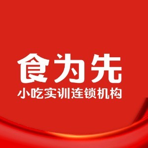 珠海食为先小吃培训logo