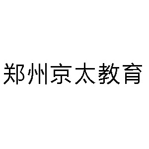 郑州京太教育logo