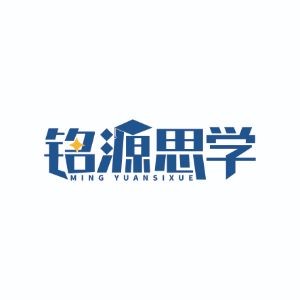 铭源思学logo