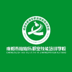 成都修修乐职业技能培训学校logo