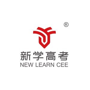 成都新学高考logo