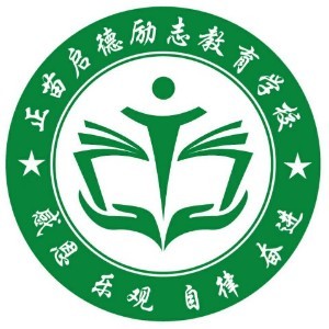 湖北正苗启德青少年特训学校logo