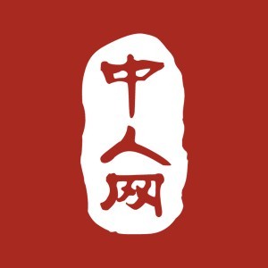 广州中人网logo