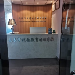 长春诚铭卡耐基口才培训logo