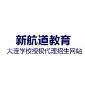 新航道教育大连学校授权代理招生logo