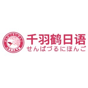 上海千羽鹤日语logo