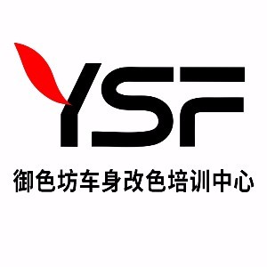 武汉御色坊车身改色培训logo