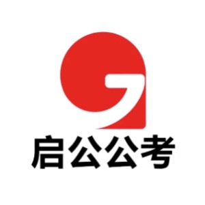 太原启公公考  logo