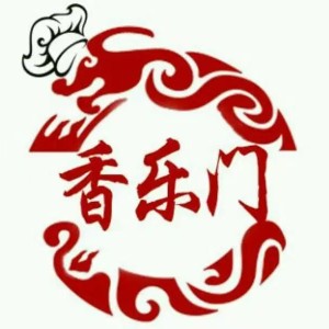 六安香乐门小吃厨师培训logo