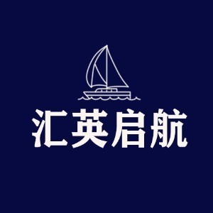 汇英启航技能培训（合肥）logo