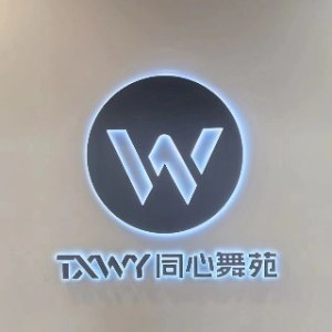 同心艺考培训（潍坊）logo