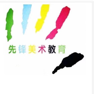 邹平先锋美术培训学校有限公司logo