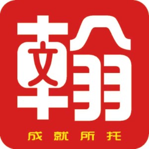 济宁翰文复读学校logo