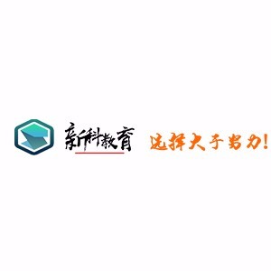 乌鲁木齐新科教育升学规划logo