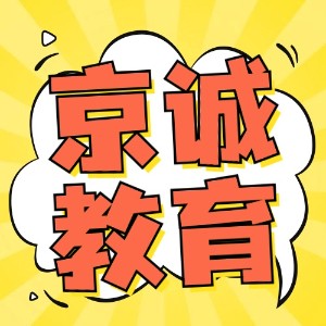 北京京诚教育学业规划logo