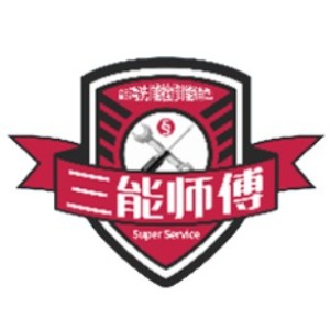 佛山三能师傅家电清洗培训