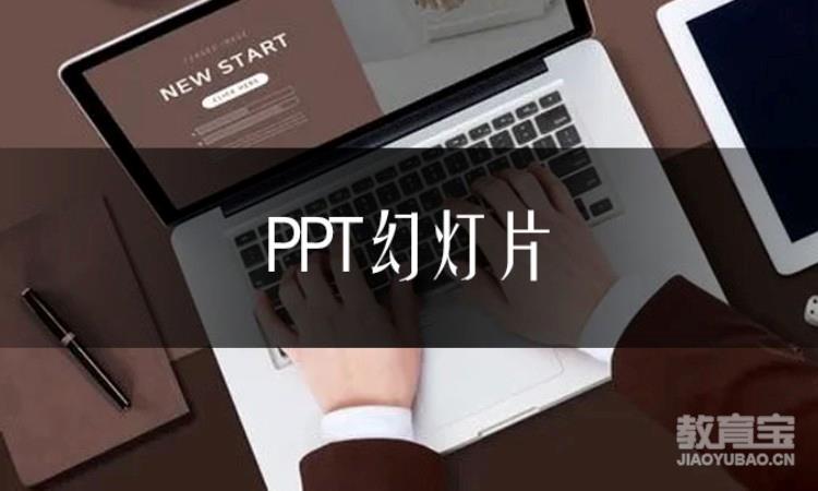 合肥商务办公PPT培训