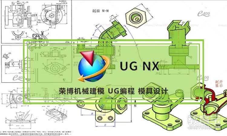 合肥UG模具编程设计