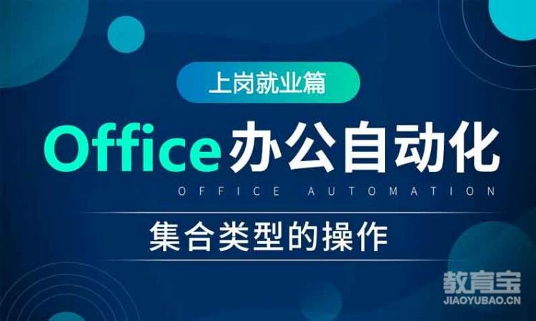 合肥电脑基础班Excel表格