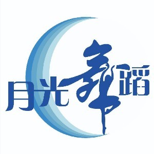 广州月光舞蹈logo