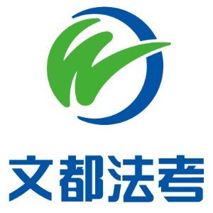 北京文都法考logo